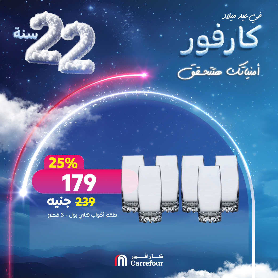 carrefour offers from 4jan to 30jan 2025 عروض كارفور من 4 يناير حتى 30 يناير 2025 صفحة رقم 3